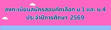 Admission